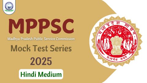 Join Online MPPSC 2025 рдореЙрдХ рдЯреЗрд╕реНрдЯ рд╕реАрд░реАрдЬрд╝ (рд╣рд┐рдВрджреА рдорд╛рдзреНрдпрдо)