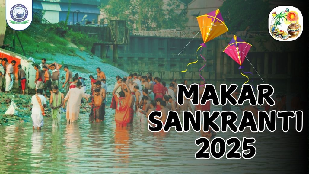 मकर संक्रांति 2025: तिथि, समय, महत्व और परंपराएँ