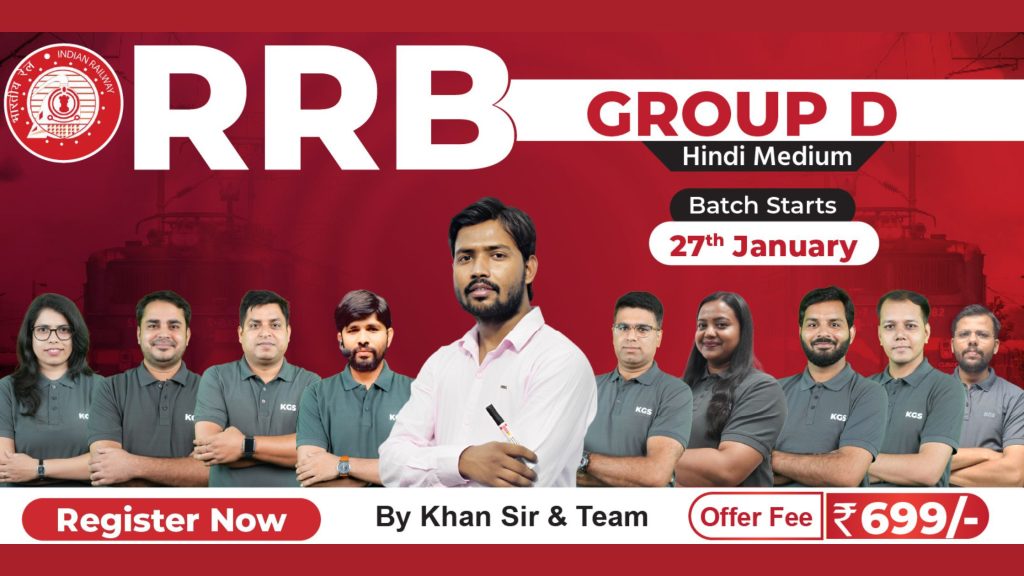 Join Online RRB ग्रुप डी बैच 2025 (हिंदी माध्यम)