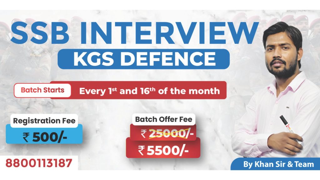 Join Offline SSB Interview KGS Defence Batch 2025