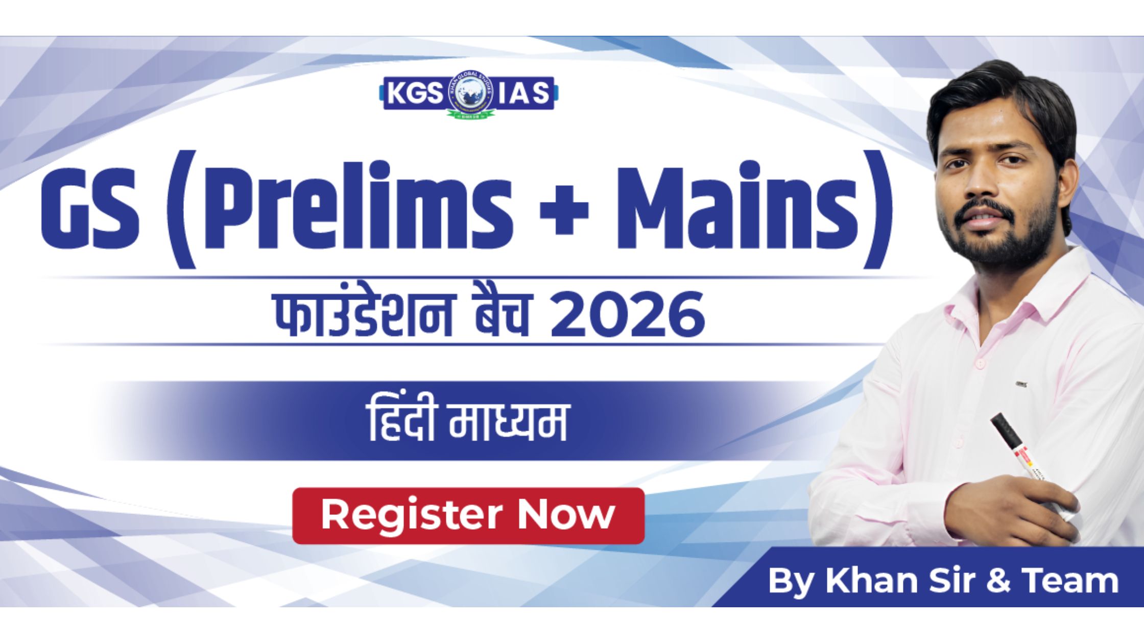 Join Offline UPSC GS फाउंडेशन बैच 2026 (हिंदी माध्यम) Khan Global