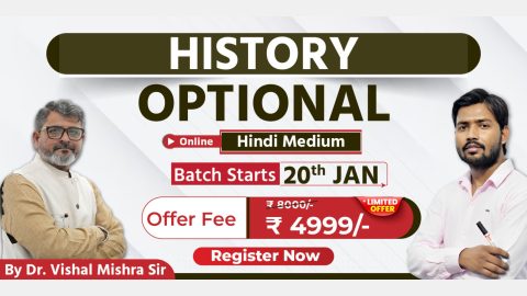 Join Online UPSC History Optional हिंदी माध्यम बैच 2025