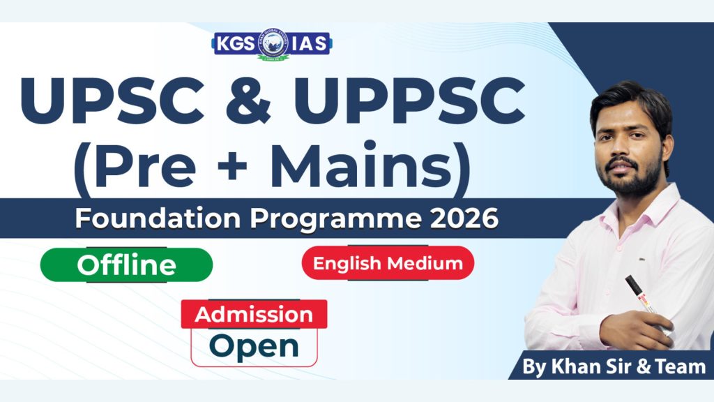 Join Offline UPSC & UPPSC (Pre+Mains) Foundation Batch 2025
