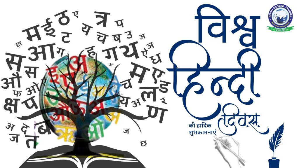 World Hindi Day 2025: History, Objective and Global Status