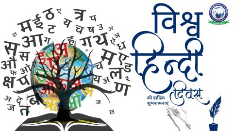 World Hindi Day 2025: History, Objective and Global Status