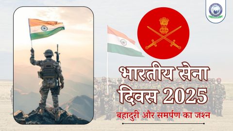 भारतीय सेना दिवस 2025: बहादुरी और समर्पण का जश्न