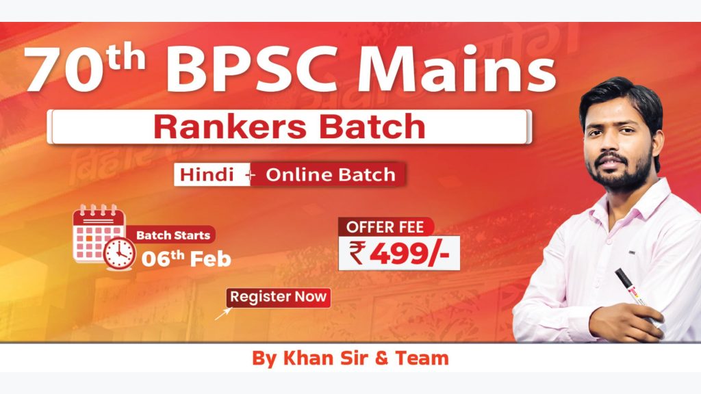 Join Online 70th BPSC Mains Rankers Batch in Hindi Medium