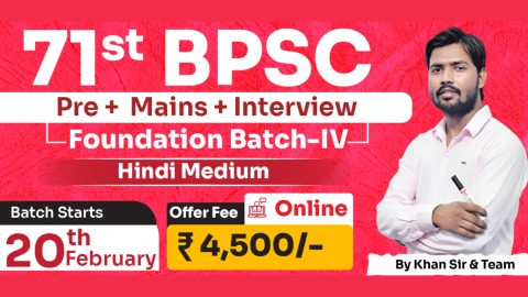 Join Online 71st BPSC (PT+Mains+Interview) Batch-IV in Hindi