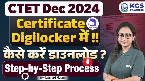 How to Download CTET Certificate 2024 from Digilocker?