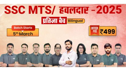 Join Online SSC MTS/हवलदार प्रतिज्ञा Batch 2025 (Bilingual)