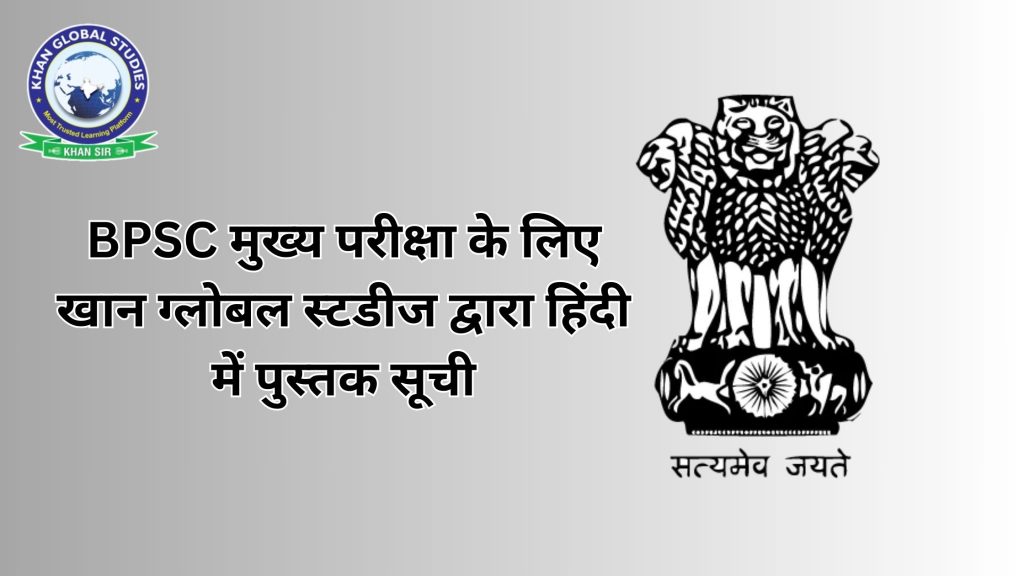 Comprehensive BPSC Mains Book List in Hindi by Khan Global Studies – Best Preparation Resources