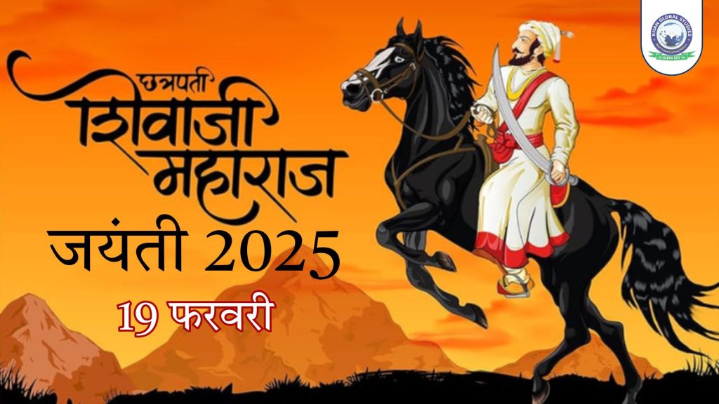 Chhatrapati Shivaji Maharaj: Founder of the Maratha Empire