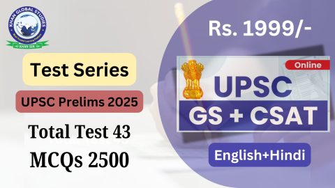 Join Our Geography Test Series to Ace UPSC Prelims Exam - Boost Your Preparation Now