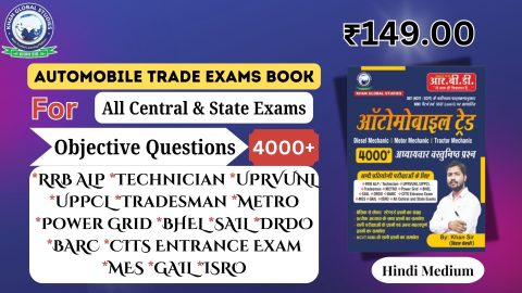 Automobile Trade 4000+ Objective Questions Book Hindi for Competitive Exams