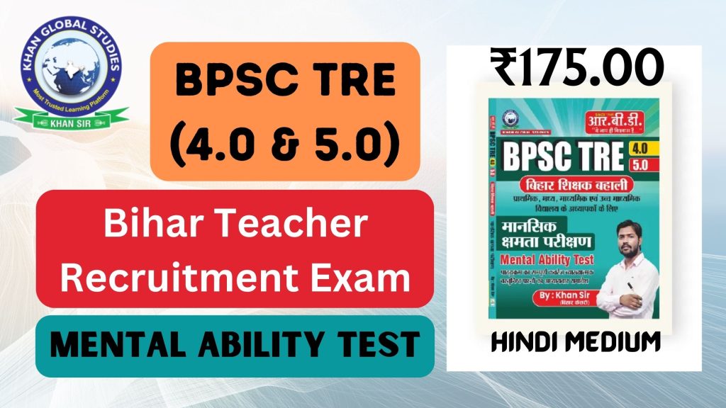BPSC TRE 4.0 & 5.0 Bihar Teacher Recruitment Mental Ability Test in Hindi Medium Study Material