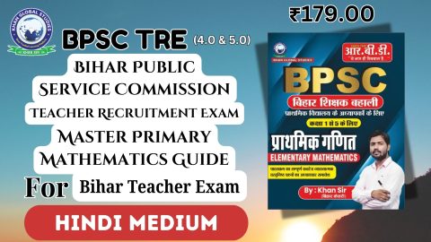Hindi study material for BPSC TRE Primary Mathematics - Ideal for Bihar Teacher Exam prep.