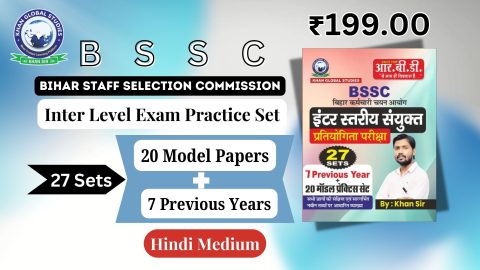 BSSC Inter Level Exam Practice Set in Hindi Medium - 27 sets with previous year and model papers for Bihar Staff Selection Commission preparation.