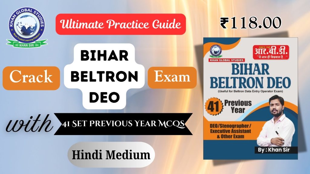 Bihar Beltron DEO 41 Set MCQ Book in Hindi for DEO, Stenographer, Executive Assistant, and Similar Exams.