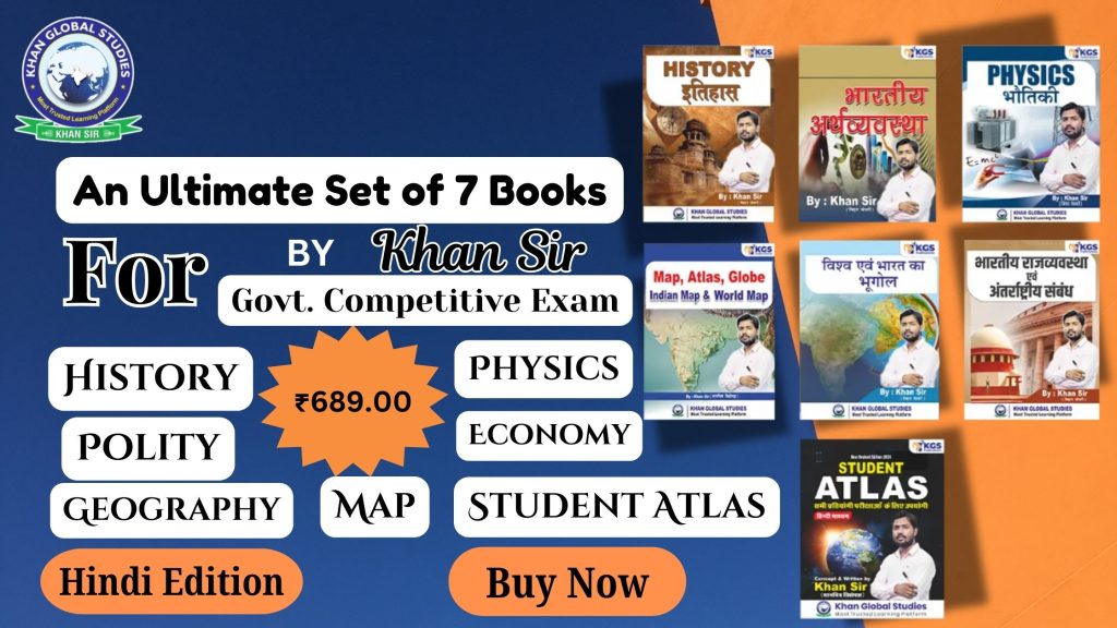 A set of 7 Hindi books by Khan Sir on History, Polity, Geography, Maps, Economy, Atlas, and Physics, perfect for government exam prep.