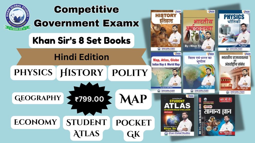 Khan Sir's History, Polity, Geography, Atlas, Economy, Physics & GK Books - Hindi Edition