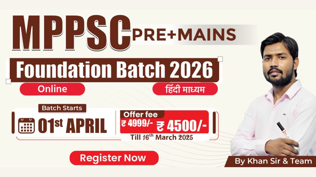 Join Online MPPSC (Prelims + Mains) Foundation Batch 2026