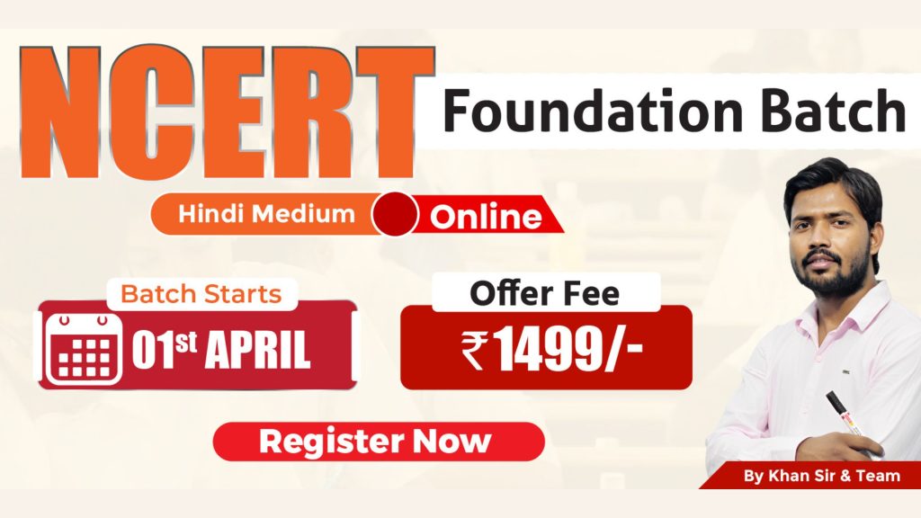 Join Online NCERT फाउंडेशन बैच 2025 हिंदी माध्यम