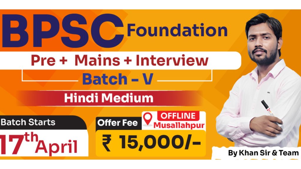 Join Offline BPSC (Pre+Mains+Interview) Foundation Batch 2025