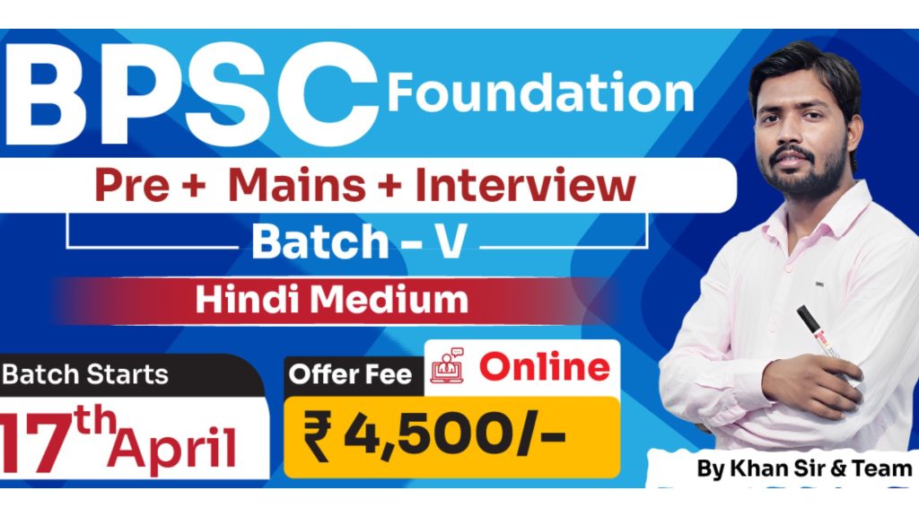 Join Online BPSC (Pre+Mains+Interview) Foundation Batch 2025