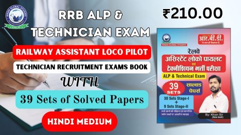 RRB ALP Technician Exam book with 39 solved paper sets for Assistant Loco Pilot and Technician.