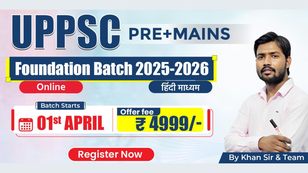 Join Online UPPSC (Pre+Mains) फाउंडेशन बैच 2025-26 (हिंदी)