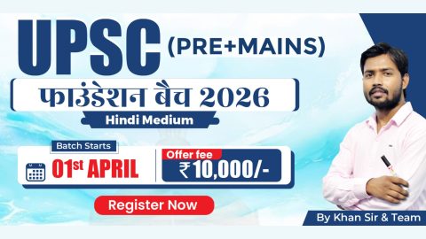 Join Online UPSC (प्री + मेन्स) फाउंडेशन बैच 2026 हिंदी में