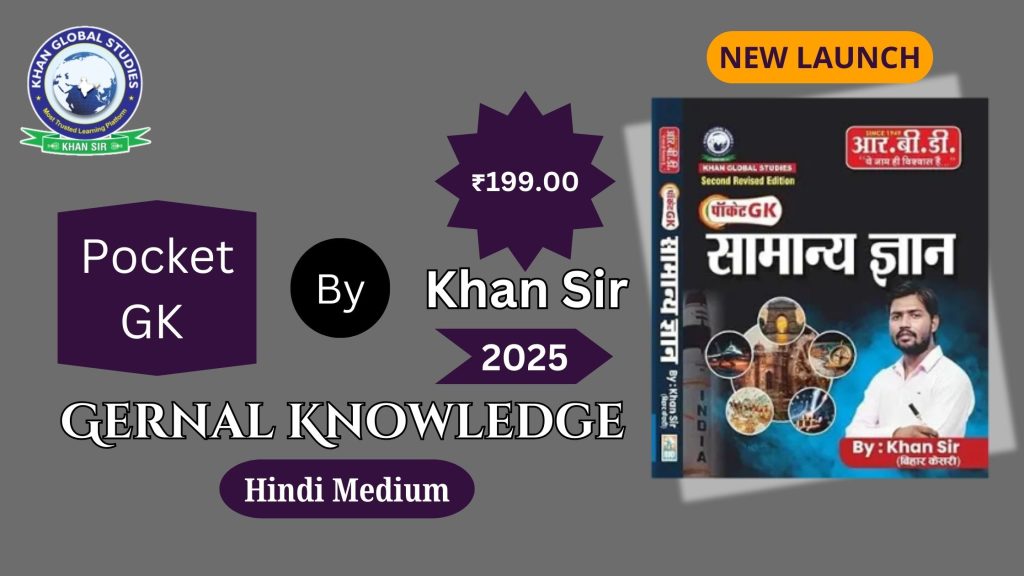 Pocket GK General Knowledge Book by Khan Sir in Hindi Medium, ideal for competitive exam preparation and improving general awareness.