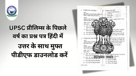 Download UPSC Prelims Previous Year Question Papers with Answers in Hindi PDF for free.