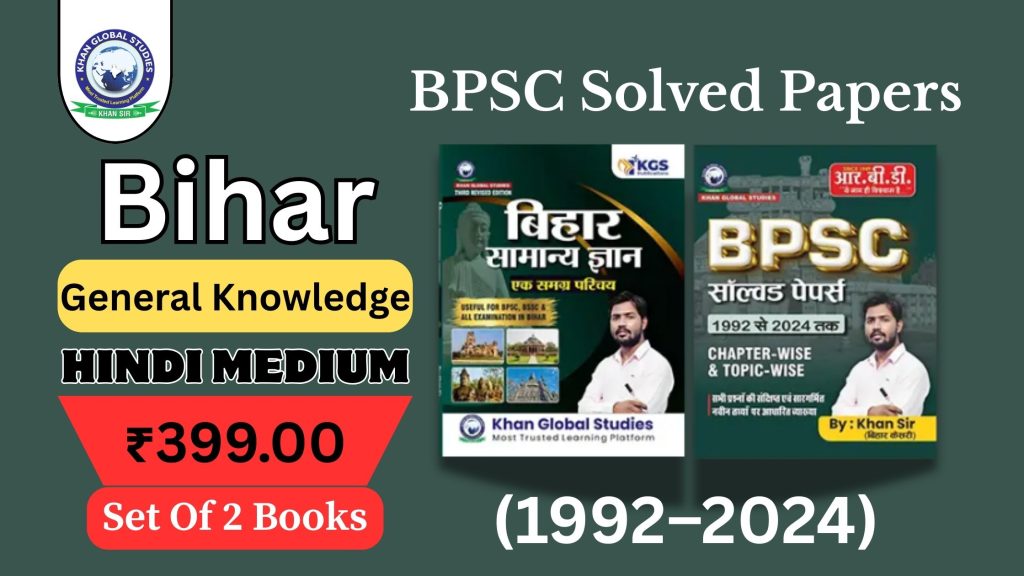 BPSC Solved Papers (1992–2024) and Bihar Samanya Gyan - Set of 2 Books in Hindi Medium for BPSC preparation.