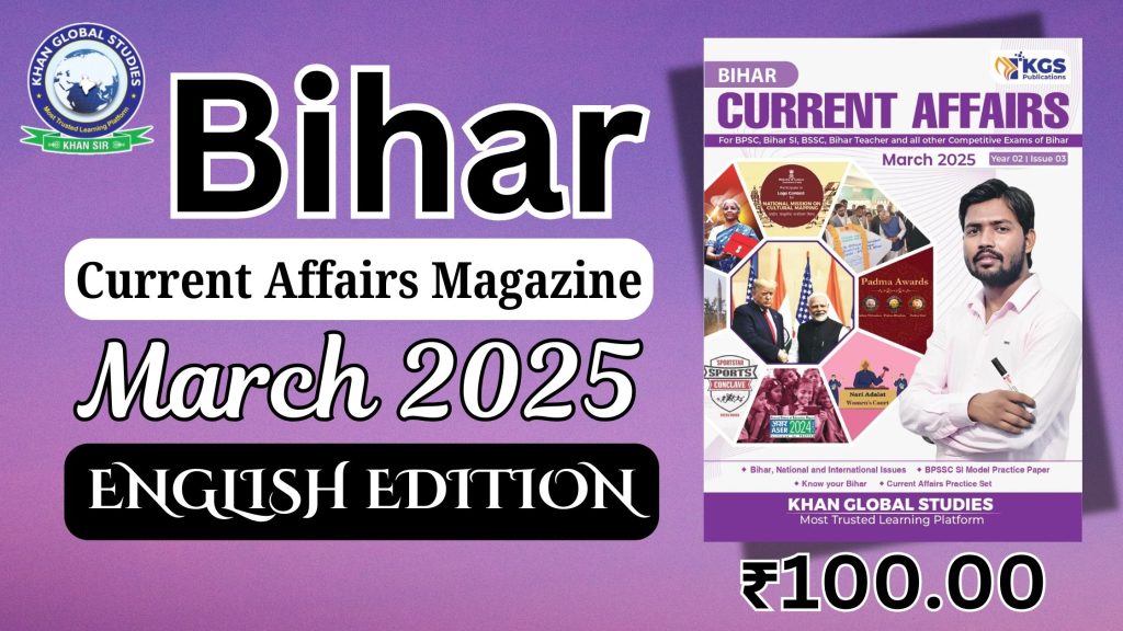 Bihar Current Affairs Magazine March 2025 English Edition available for purchase.