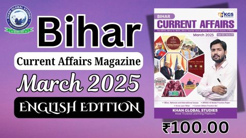 Bihar Current Affairs Magazine March 2025 English Edition available for purchase.