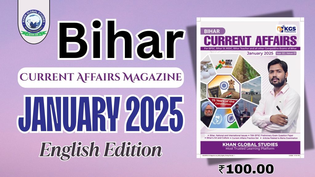 Bihar Current Affairs Magazine January 2025 English Edition featuring key state updates and insights.