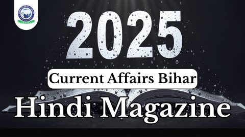 Bihar Current Affairs Magazine April 2025 Hindi Edition - KGS Store