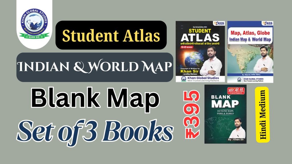 Set of 3 books in Hindi medium featuring Indian & World Map, Blank Map, and Student Atlas for students and learners.
