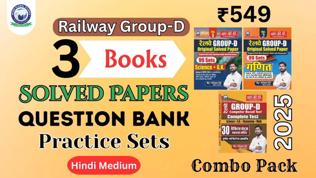 Railway Group-D 3 Books Combo - Solved Papers, Question Bank, and Practice Sets with Explanations in Hindi Medium