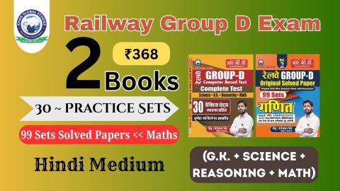 Railway Group D Exam Books in Hindi Medium - 30 Practice Sets & 99 Solved Sets with Explanations for Math, GK, Science, Reasoning