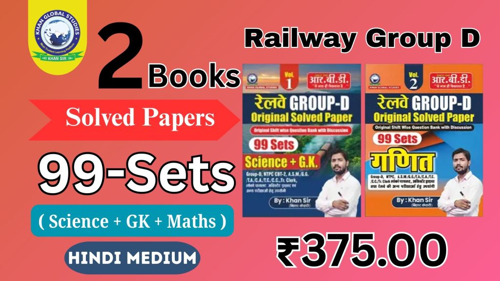 Railway Group D Solved Papers Book in Hindi Medium for Exam Preparation
