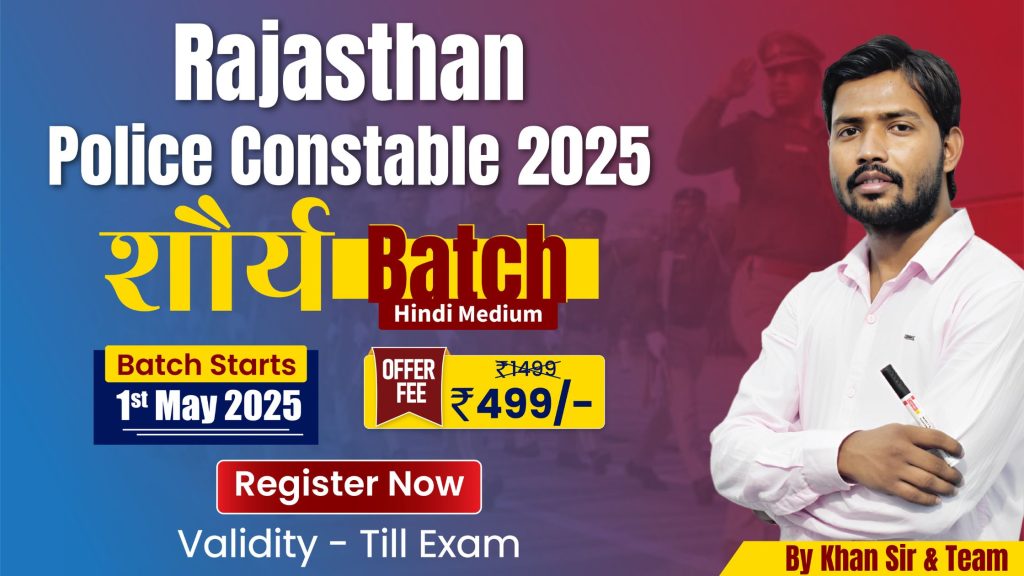 Join Online Rajasthan Police Constable Batch 2025 Bilingual