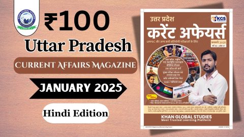 UP Current Affairs Magazine January 2025 Hindi Edition with latest updates and insights.