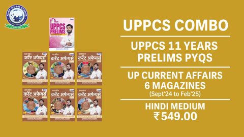 UPPCS Combo - 11 Years Prelims PYQs & UP Current Affairs 6 Magazines (Sept'24 to Feb'25) in Hindi Medium for comprehensive UPPCS preparation.