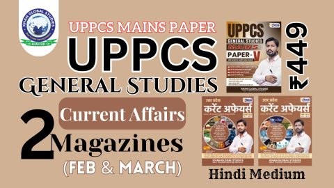 UPPCS Mains General Studies Current Affairs Magazines in Hindi Medium - February and March Edition