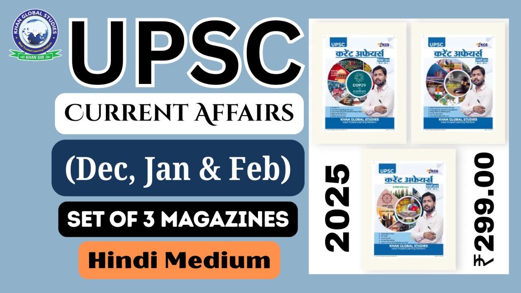 UPSC Current Affairs Set of 3 Magazines (December, January & February 2025) in Hindi Medium for effective UPSC preparation.