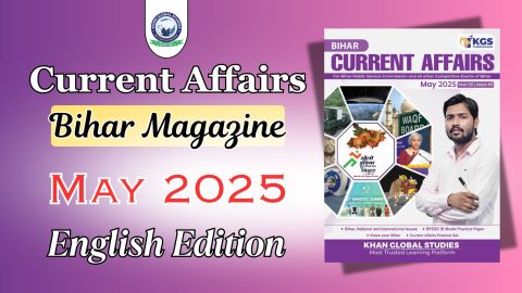 Bihar Current Affairs Magazine May 2025 English Edition featuring the latest political, economic, and social updates.