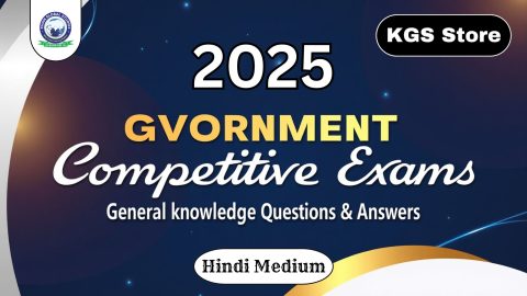 Daily GK Questions in Hindi for Competitive Exams by Khan Global Studies at KGS Store