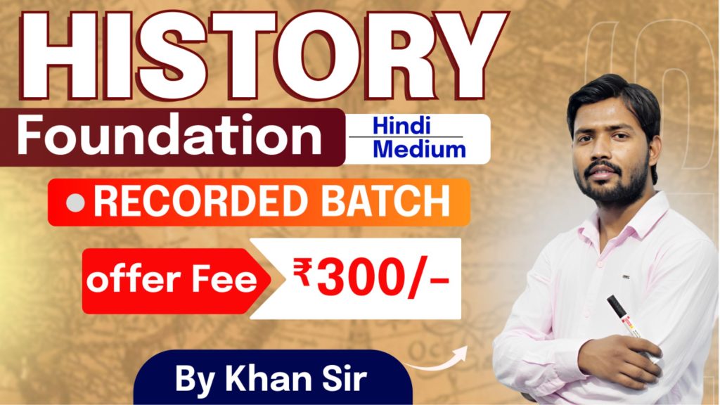 Join Online History Recorded Batch by Khan Sir in Hindi
